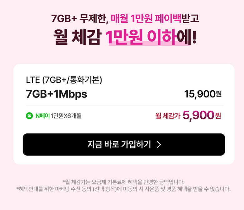 혜택